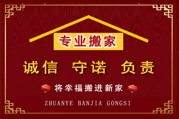 万荣搬家电话
