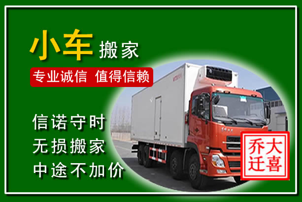 万荣物品搬运