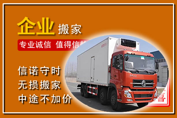 万荣工厂单位搬迁