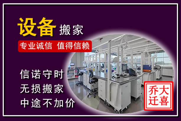 万荣仪器设备搬运